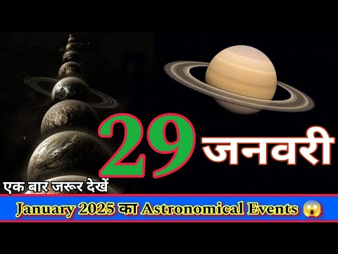 Astronomical Events of January 2025 🔭😱 | Don&#039;t Miss This Events 😱🤯 #astronomicalevent